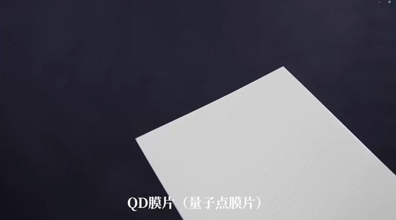 QD膜片（量子点膜片）