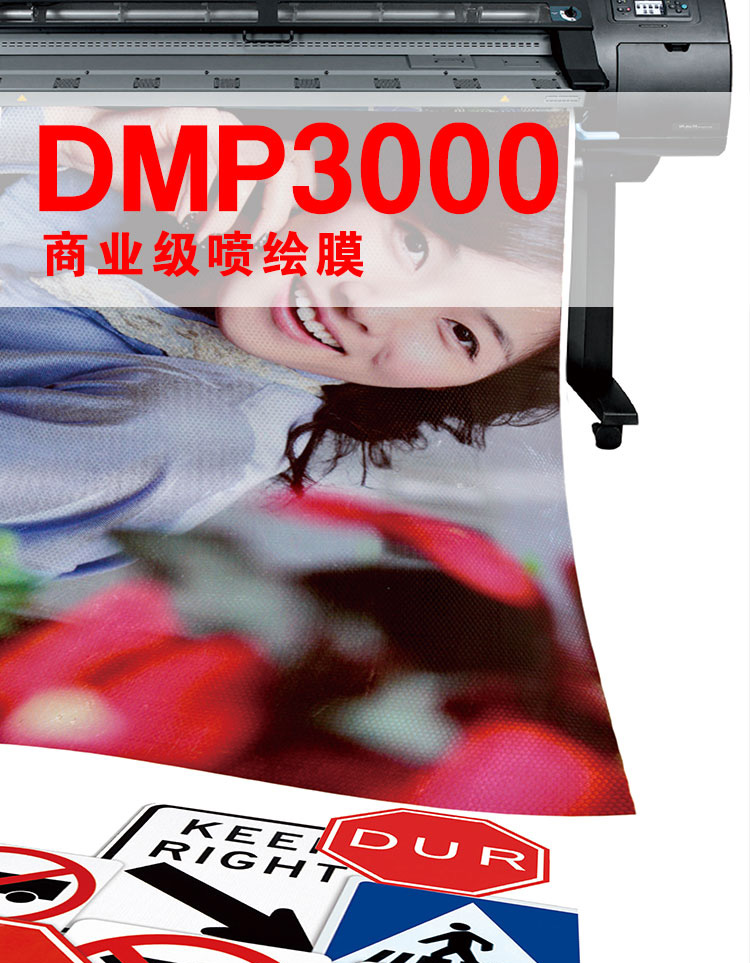 DMP3000详情页_01