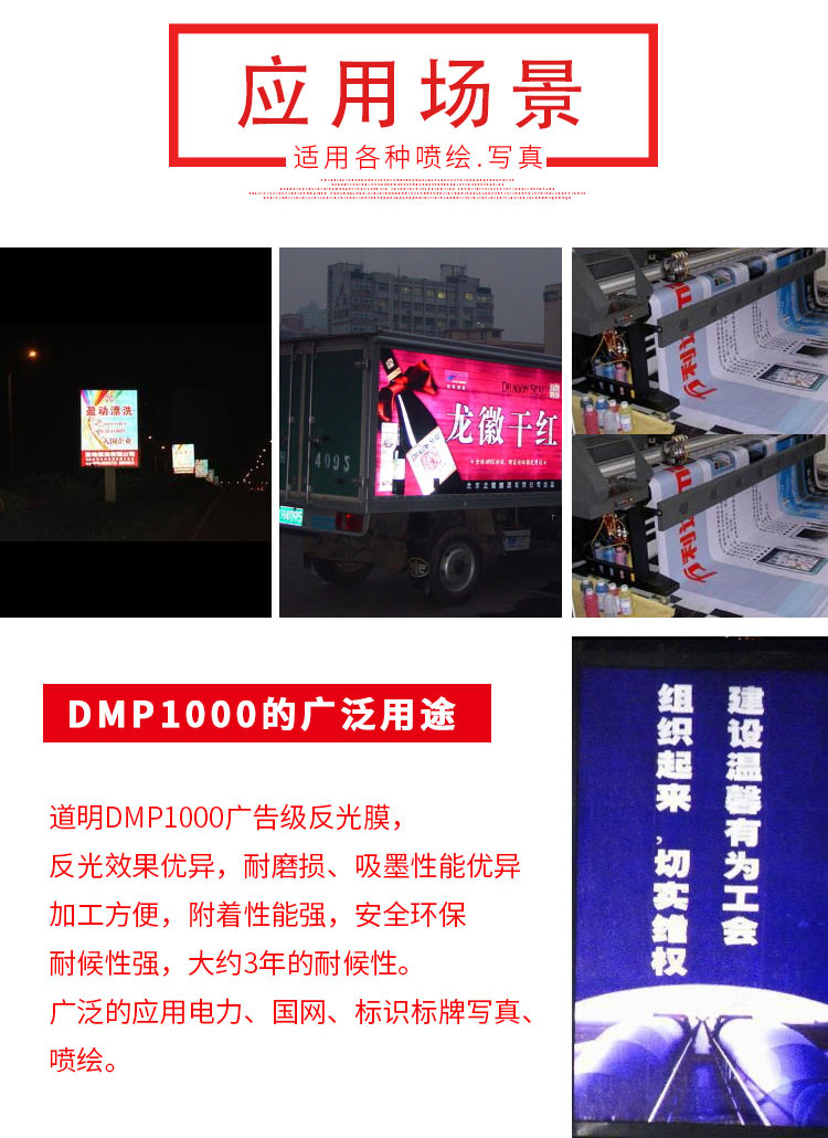 DMP1000详情页_07