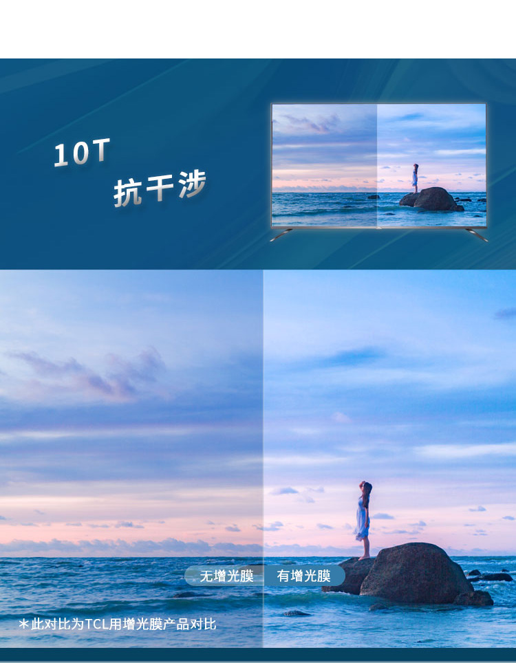 CP10W增光膜_07